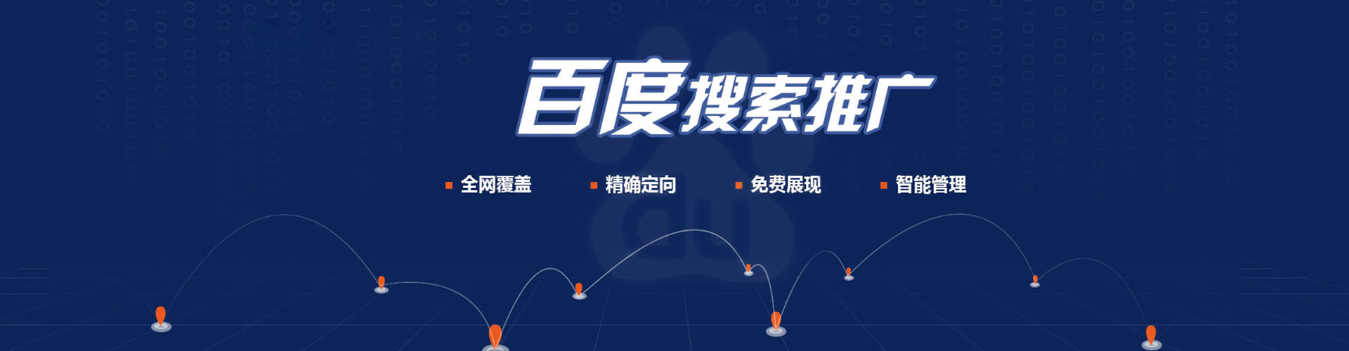 吉木萨尔推广开户